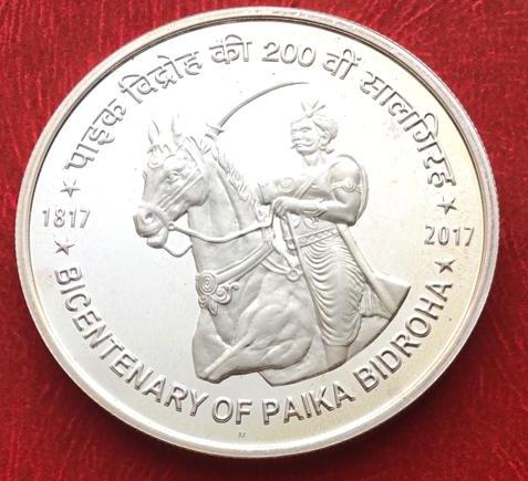 Proof - Bicentenary of Paika Bidroha - FGCO000836