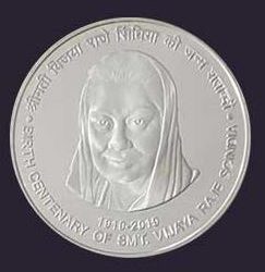 UNC - BIRTH CENTENARY OF SMT. VIJAYA RAJE SCINDIA