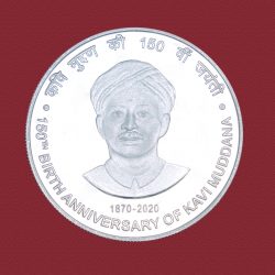 Proof - 150th Birth Anniversary of Kavi Muddana (Re-strike)