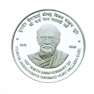 PROOF - 150th Birth Anniversary of Jainacharya Shree Vijay Vallabh Surishwer Ji (Re-strike)