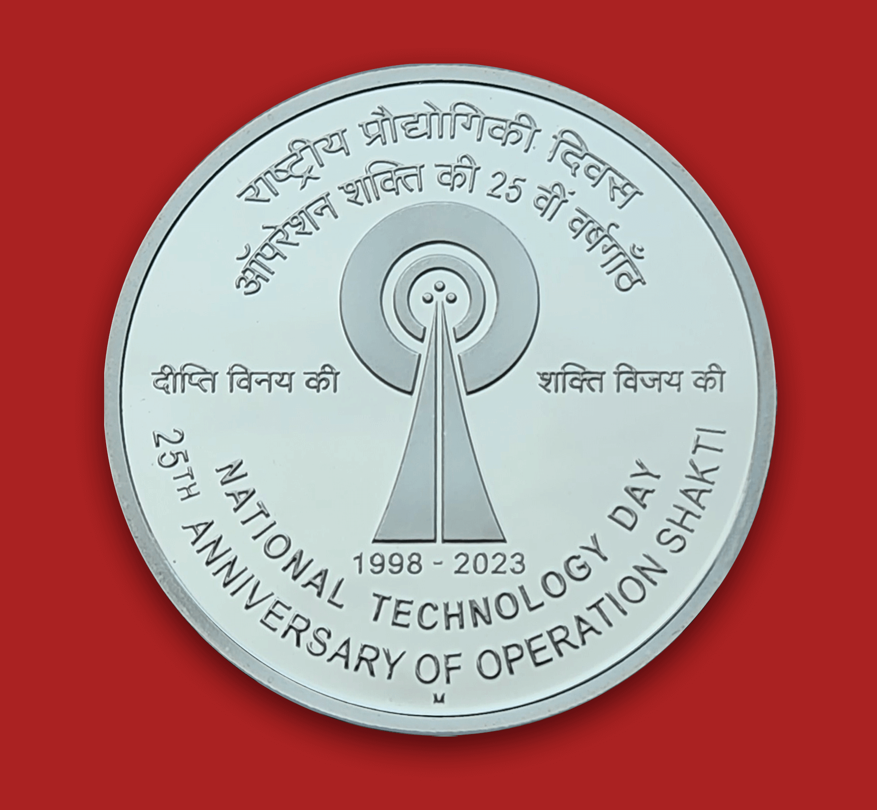 25th Anniversary of Operation Shakti-National Technology Day (Denomination of `100) – Proof - Folder Packing – FGCO001248