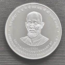 UNC - 125TH BIRTH ANNIVERSARY OF SHRI RAM CHANDRA JI OF SHAHJAHANPUR, U.P. (FOLDER)