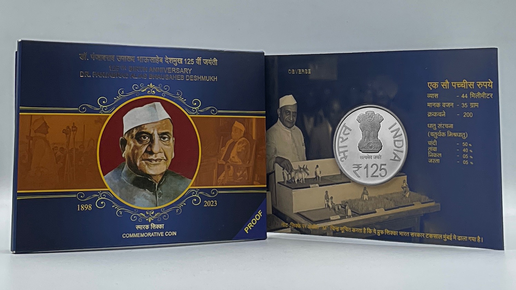 125th Birth Anniversary of Dr.Panjabrao alias Bhausaheb Deshmukh(Denomination of `125) Proof -Folder Packing - FGCO001474