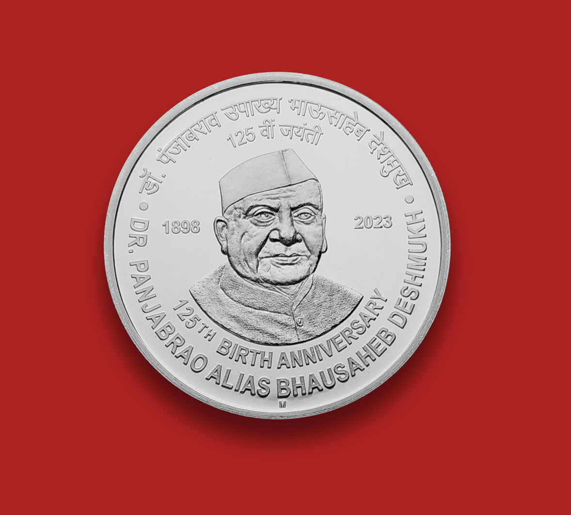 125th Birth Anniversary of Dr.Panjabrao alias Bhausaheb Deshmukh(Denomination of `125) Proof -Folder Packing - FGCO001474 - Image 2