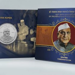 125th Birth Anniversary of Dr.Panjabrao alias Bhausaheb Deshmukh (Denomination of `125) UNC -Folder Packing - FGCO001475