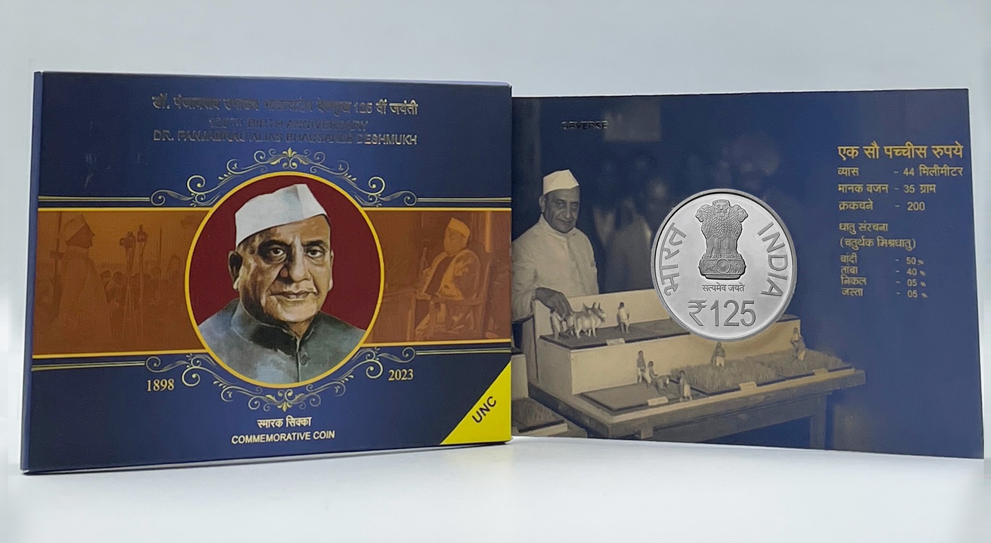 125th Birth Anniversary of Dr.Panjabrao alias Bhausaheb Deshmukh (Denomination of `125) UNC -Folder Packing - FGCO001475