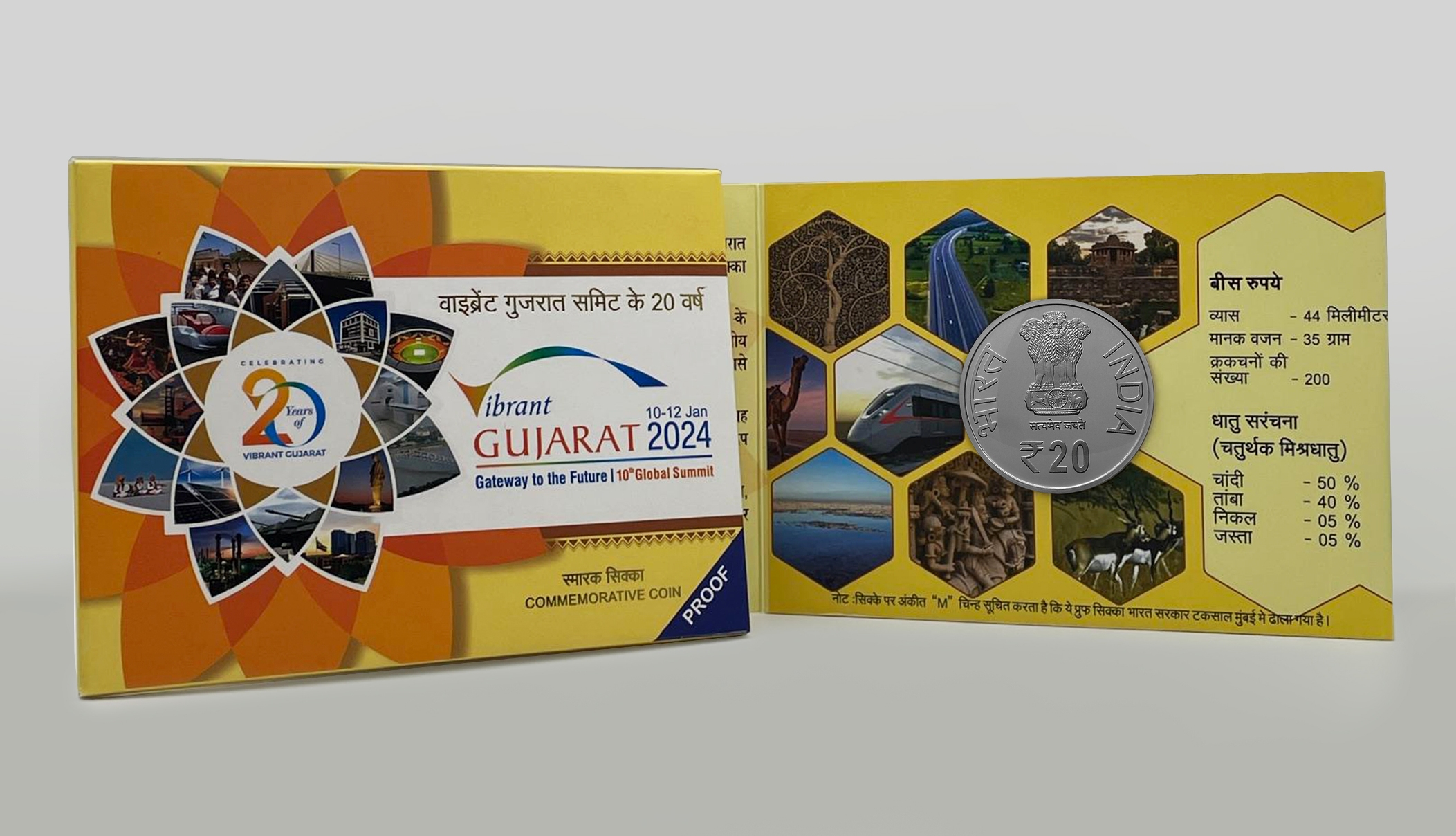20 Years of Vibrant Gujarat summit (Denomination of `20) Proof -Folder Packing- FGCO001434 - Image 3