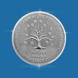 PROOF - DIAMOND JUBILEE YEAR OF OFFICIAL LANGUAGE (FOLDER)