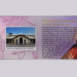 Birth Centenary of H.H. Shri Mataji Nirmala Devi | Rs. 100 Proof Coin | 3 Fold Pack