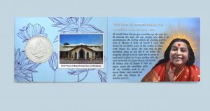 Birth Centenary of H.H. Shri Mataji Nirmala Devi | Rs. 100 UNC Coin | 3 Fold Pack