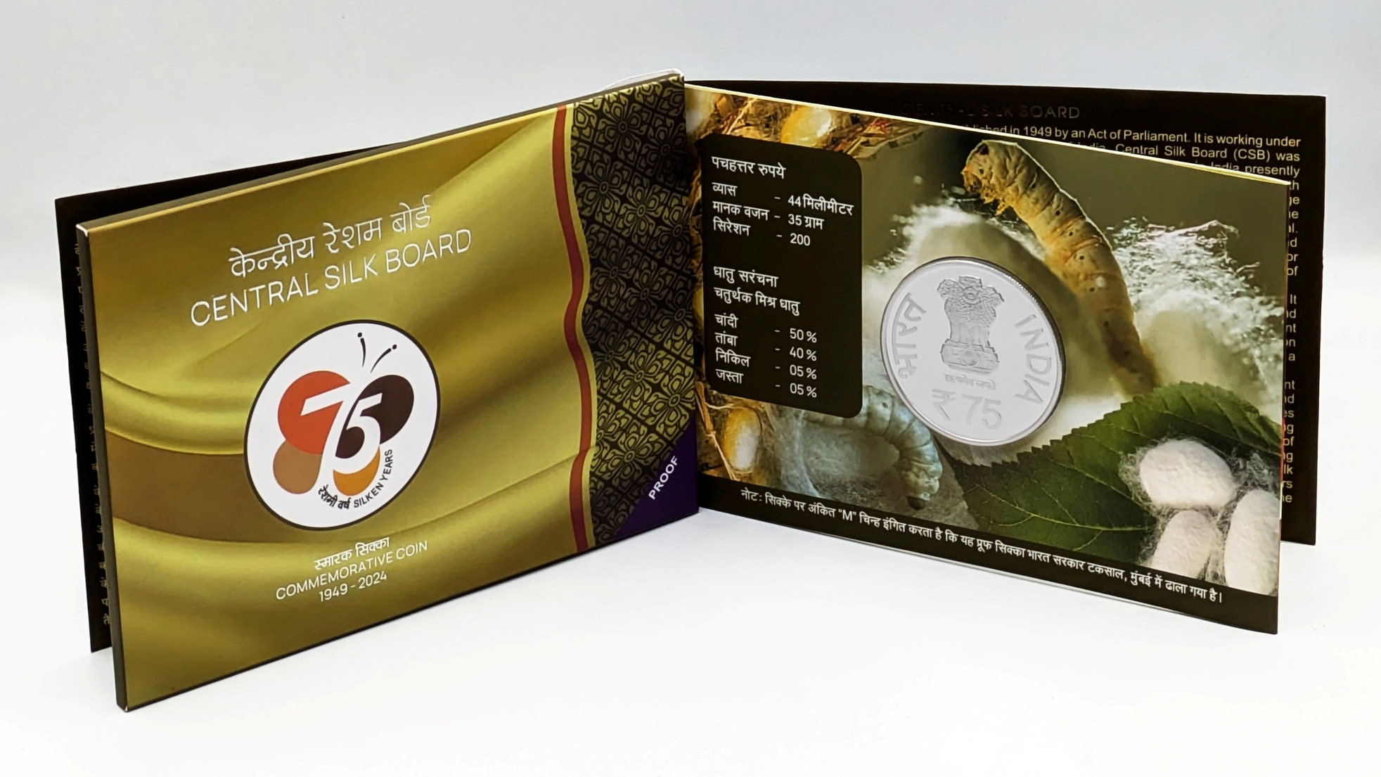 75th Foundation Year of Central Silk Board(Denomination of `75) Proof -Folder Packing - FGCO001700