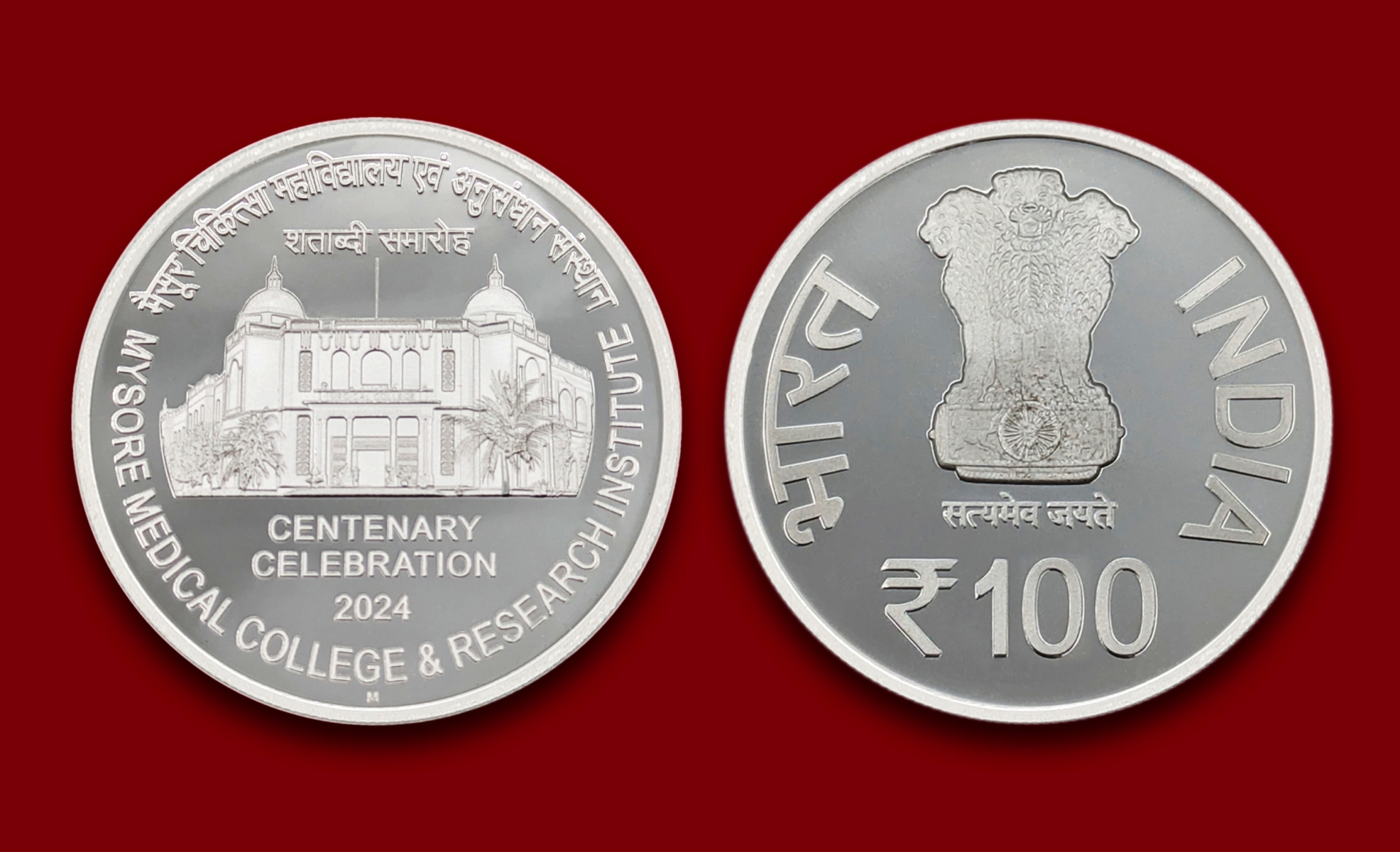 Centenary Celebration of Mysore Medical college & Research Institute(Denomination of `100) Proof -Folder Packing- FGCO001771 - Image 2