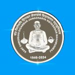 UNC - SANT SHIROMANI DIGAMBAR JAINACHARYA VIDYASAGAR MAHAMUNIRAJ (FOLDER)