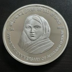 PROOF - 300TH BIRTH ANNIVERSARY OF AHILYABAI HOLKAR (FOLDER)