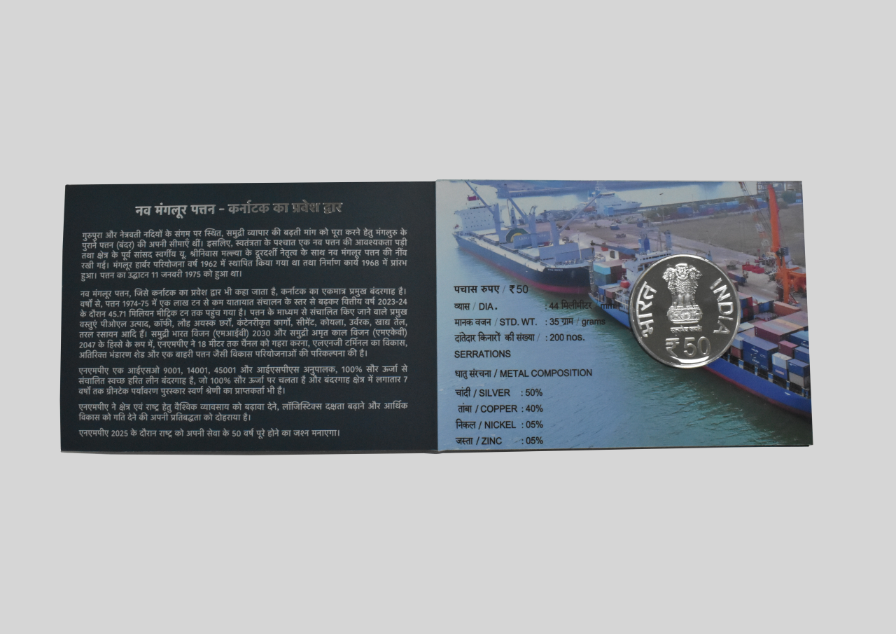 Golden Jubilee of New Mangalore Port Authority | Rs. 50 UNC Coin | 3-Fold Pack - Image 2