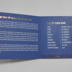 150th Birth Anniversary of Acharya Jawahar Lal Ji Maharaj | Rs. 150 Proof Coin | 3-Fold Pack