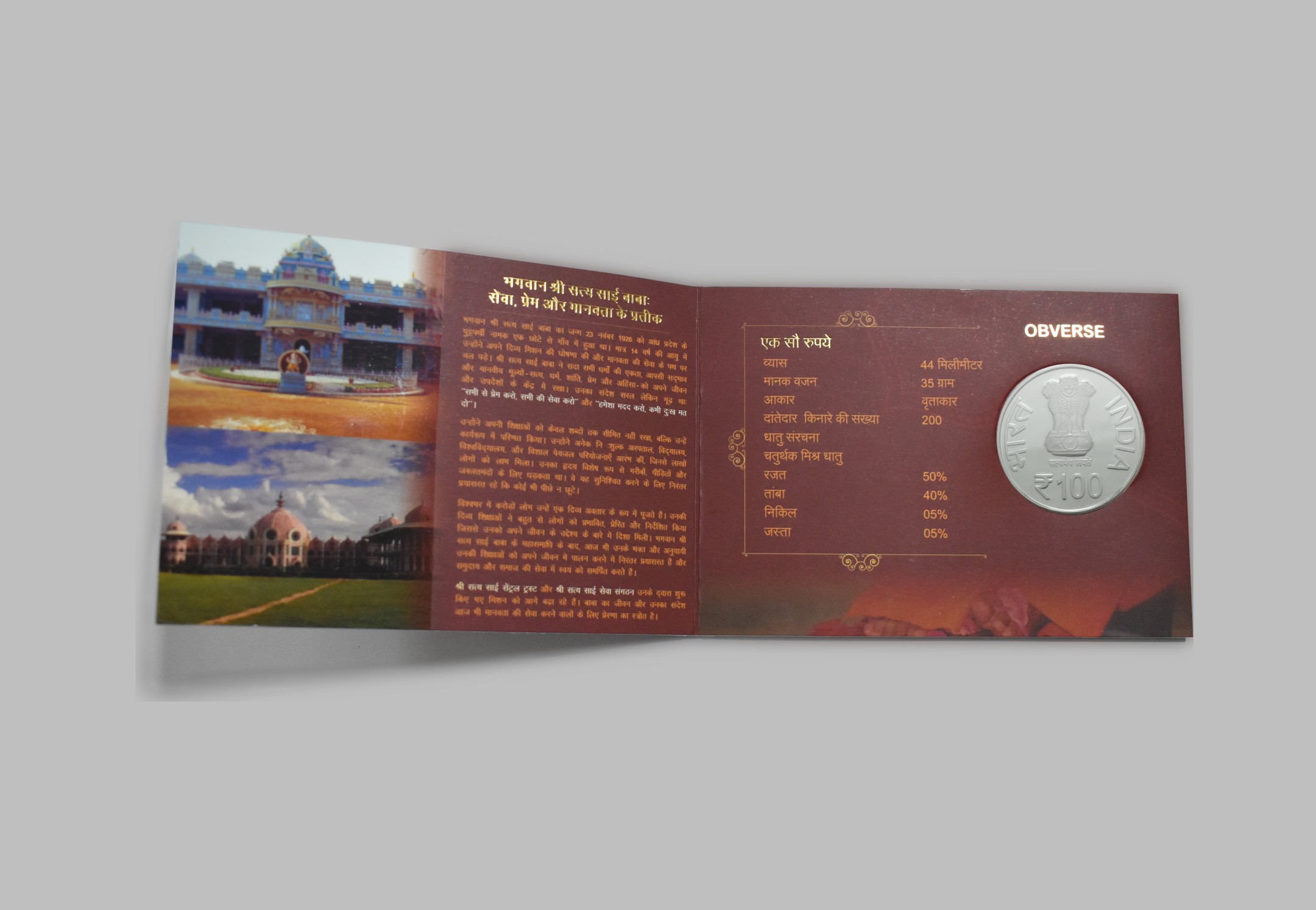 Birth Centenary of Bhagawan Sri Sathya Sai Baba | Rs. 100 Proof Coin | 3-Fold Pack