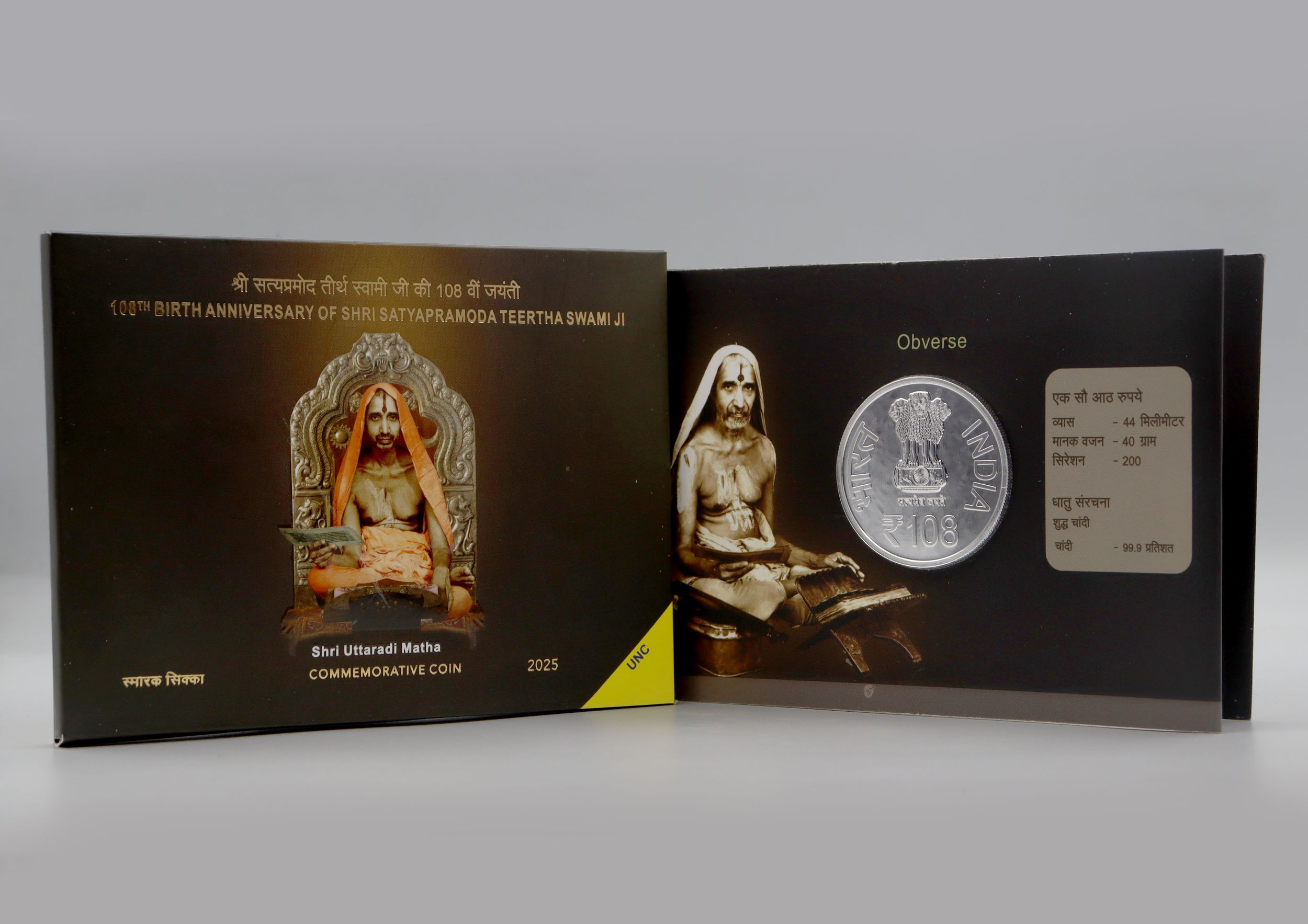 108th Birth Anniversary of Sri Satyapramoda Teertha Swami ji-Folder UNC - FGCO001955