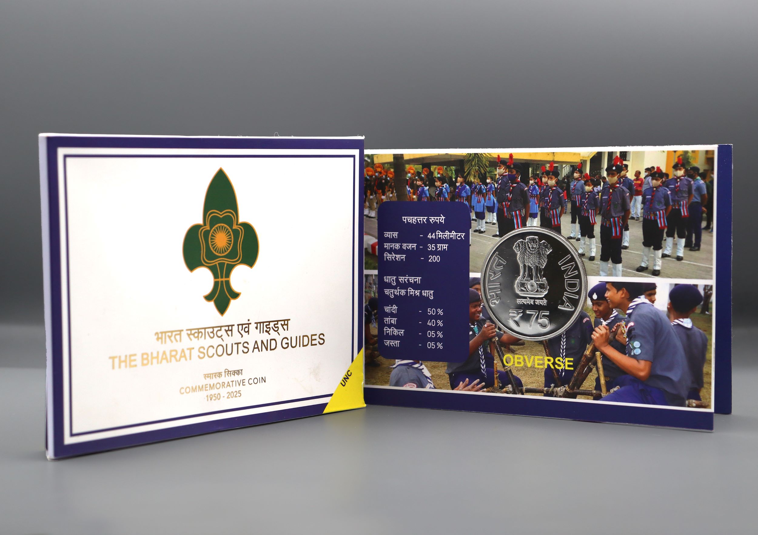 75 Years of The Bharat Scouts and Guides (Denomination of ₹ 75) Folder UNC – FGCO001783