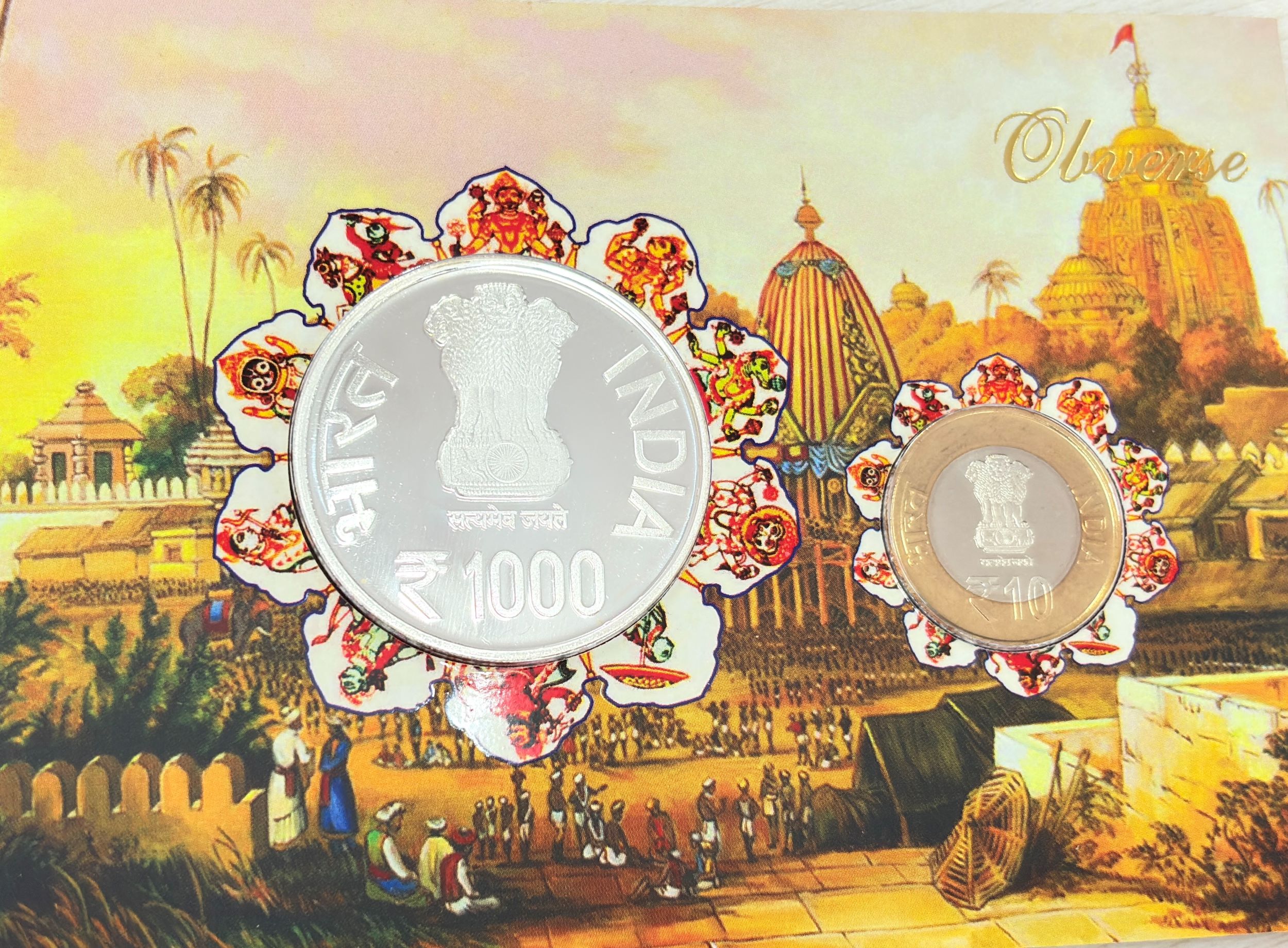 Proof - Shree Jagannath Nabakalebara 2015 - FGCO000763
