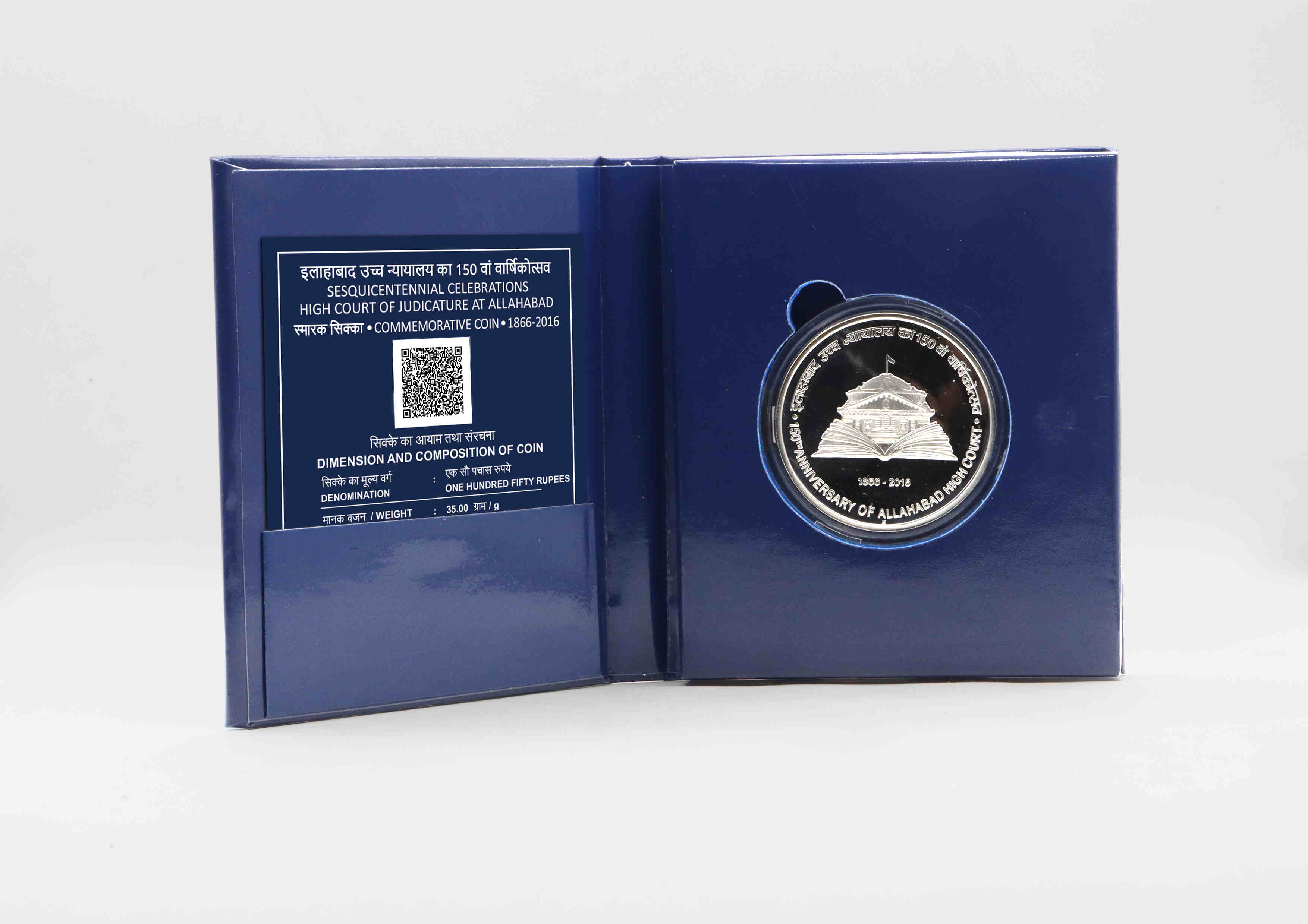 150th ANNIVERSARY OF ALLAHABAD HIGH COURT