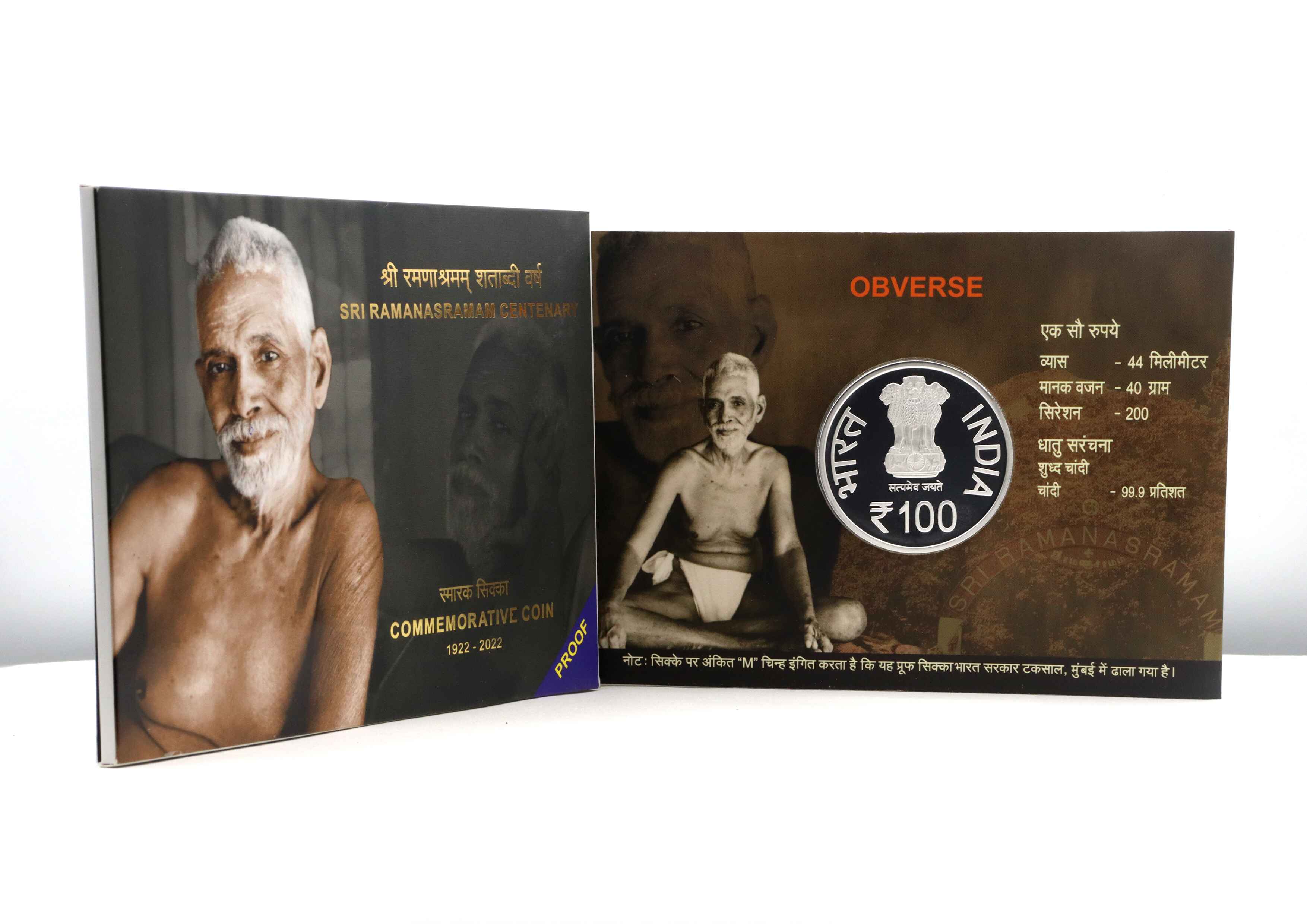 श्री रमणाश्रमम् शताब्दी वर्ष / SRI RAMANASRAMAM CENTENARY - Folder Proof - FGCO001910