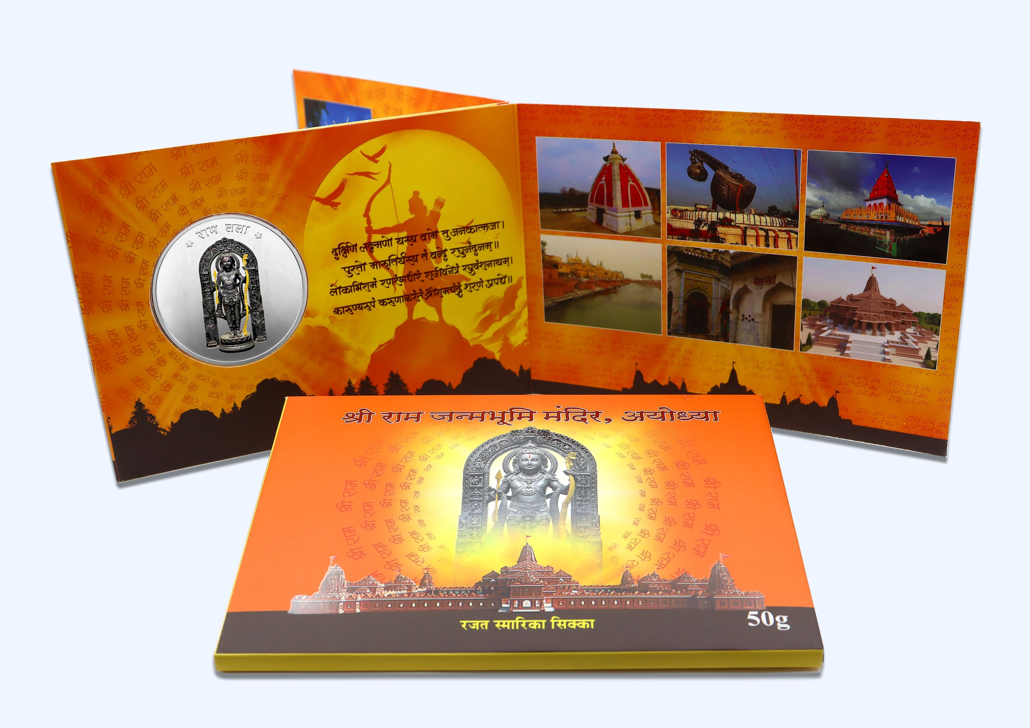 Shree Ram Janmbhoomi Mandir, Ayodhya Souvenir coin- Folder Packing- FGSM000672