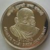 Proof - Acharya Tulsi Birth Centenary - FGCO000414