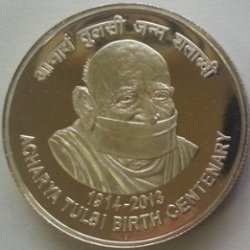 Proof - Acharya Tulsi Birth Centenary