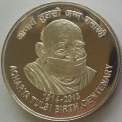 UNC - Acharya Tulsi Birth Centenary - FGCO000415