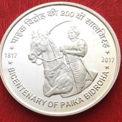 Proof - Bicentenary of Paika Bidroha