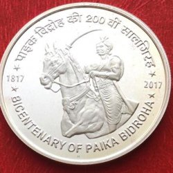 Proof - Bicentenary of Paika Bidroha - FGCO000836