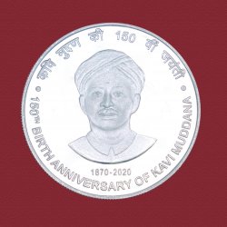 UNC - 150th Birth Anniversary of Kavi Muddana
