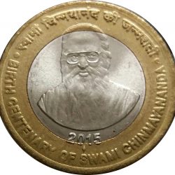 UNC - Rs.10/- BIRTH CENTENARY OF SWAMI CHINMAYANANDA