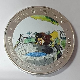 PANCHATANTRA SOUVENIR COIN (LION & RABBIT)