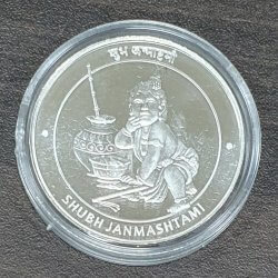 JANMASTHMI 50 GRAMS SILVER SOUVENIR COIN