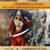 UNC - 500TH BIRTH ANNIVERSARY OF RANI DURGAVATI (FOLDER) - Image 3