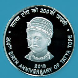 ₹200 – SINGLE QA - 200th BIRTH ANNIVERSARY OF TATYA TOPE