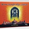 Shree Ram Janmabhoomi Mandir, Ayodhya- FGSM000673 - Image 2