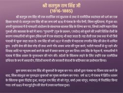 Proof - 2nd Birth Centenary of Shri Satguru Ram Singh Ji (1816 - 2016) - Image 3