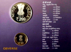 UNC - 2nd Birth Centenary of Shri Satguru Ram Singh Ji (1816 - 2016) - Image 5